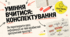 Презентація "Урок-практикум «Уміння вчитися». Конспектування."