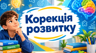 Календарне планування корекція розвитку 5 клас 1 година ЗПР (Логвінова І. П., Кучеренко Ю. О)