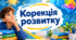 Календарне планування корекція розвитку 5 клас 1 година ЗПР (Логвінова І. П., Кучеренко Ю. О)