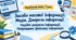 Засоби масової інформації (медіа).Джерела інформації. Надійні джерела інформації. Неправдива (фейкова) інформація. 7 клас. НУШ.