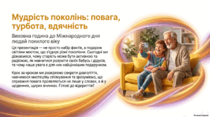 Виховна година  до Дня людей похилого віку.