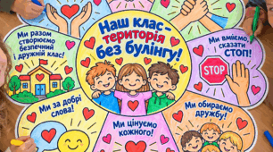 Мегарозмальовка "Наш клас - територія без булінгу!" до Тижня протидії булінгу