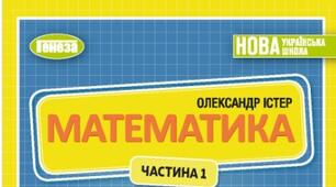 СР 6 кл. Поняття про відсотки. Знаходження відсотків відчисла та числа за значенням його відсотків