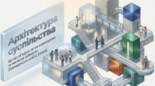 презентація на тему "Суспільство. Ознаки суспільства. Структура суспільства."