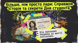 17 листопада Міжнародний день студентів: історія, традиції та факти про освіту у світі