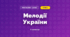 Мелодії України (3 клас, Мистецтво, Стеценко)