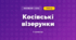 Косівські візерунки (3 клас, Мистецтво, Стеценко)