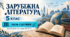 Зарубіжна література. 5 клас. Модифікована навчальна програма. ІІI рівень підтримки