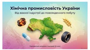 Хімічна промисловость України