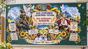 ВАУ-ОФОРМЛЕННЯ ДО 1 ЖОВТНЯ! ДЕНЬ КОЗАЦТВА І ЗАХИСНИКІВ🇺🇦