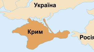 Входження Кримської області до складу УРСР