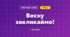 Весну закликаймо! (3 клас, Мистецтво, Стеценко)