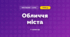 Обличчя міста (3 клас, Мистецтво, Стеценко)