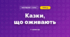 Казки, що оживають (3 клас, Мистецтво, Стеценко)