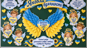 👼💙💛 «ЯНГОЛИ ВДЯЧНОСТІ» — оформлення, яке говорить серцем до дня Захисників