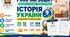 Робочий зошит з історії України. 9 клас НУШ для учнів з ООП | 52 уроки за підручником А. Галімова, 2026