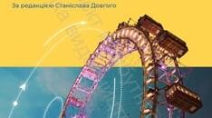 Навчальна програма з фізики для 7 класу  «Фізика. 7–9 класи» для закладів загальної середньої освіти (автори Кремінський Б. Г., Гельфгат І. М., Божинова Ф. Я., Ненашев І. Ю., Кірюхіна О. О.)