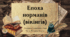Презентація "Епоха норманів (вікінгів)"