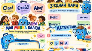 🌍 Європейський день мов — «Моя мовна подорож» 💬✨