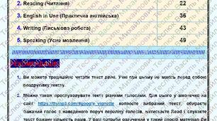 Практичні завдання для підготовки до олімпіади з англійської мови для учнів 9 класів