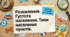 Типи населених пунктів.  Географія НУШ 9