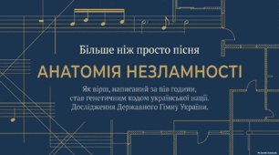 Пісні літературного походження. Історія створення пісні Павла Чубинського та Миколи Вербицького «Ще не вмерла України…». ТЛ: гімн