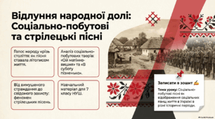 Презентація : «Народні наймитські, рекрутські, солдатські, жовнірські та стрілецькі пісні. Аналіз пісень "Ой матінко-вишня" та "В суботу пізненько"» (7 клас, НУШ)