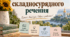 Особливості складносурядного речення. 9 клас НУШ | конспект уроку + презентація + інструкція для Classroom