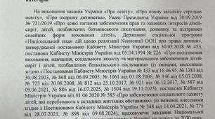 Повний ПАКЕТ ДОКУМЕНТІВ щодо виконання плану заходів, спрямованих на покращення умов навчання, виховання та здійснення соціально-правового захисту соціально незахищених категорій здобувачів освіти 2026/2027 навчальний рік.