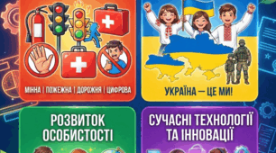 План виховної роботи класного керівника на 2026/2027 н.р.