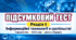 Підсумковий тест з розділу «Інформаційні технології в суспільстві» | Інформатика, 10(11) клас, рівень стандарту