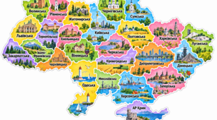🇺🇦 Яскрава карта України — області та регіони