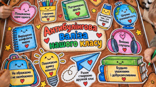Мегарозмальовка до Тижня протидії булінгу "Антибулінгова валіза нашого класу"