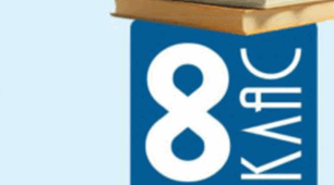 Календарно-тематичне планування НУШ з алгебри 8 клас (3год) БЕВЗ