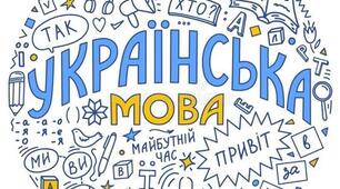 Вхідний зріз знань з української мови для здобувачів освіти професійно-технічних закладів