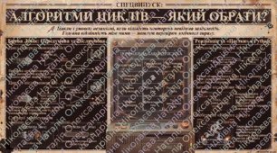 Цикли з умовою (while)