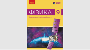 Електричний струм у вакуумі