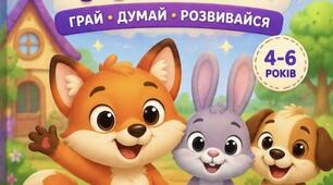 Нейро-гра "Розумні друзі"