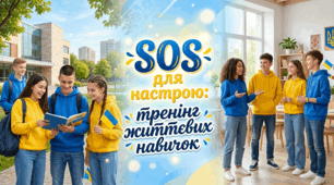 ДЕНЬ МЕНТАЛЬНОГО ЗДОРОВ'Я. Тренінг "SOS для настрою: тренінг життєвих навичок". Презентація для підлітків, учнів середньої і старшої школи