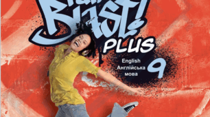 Full Blast 9 Module 1 "I, my family, my friends". Test (variant 2)