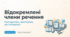 9 НУШ Відокремлені члени речення (повторення)