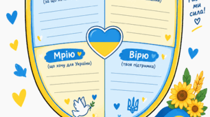 1 жовтня - День захисників і захисниць України