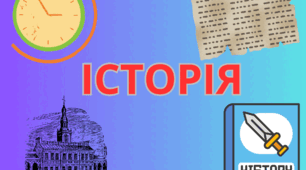 Україна в роки Першої світової війни