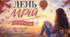Конспект виховного заходу для учнів 10–11 класів «Управління ризиками:  Як застрахувати свою мрію від "Чорного лебедя"» (До Всесвітнього дня мрій, 25 вересня)