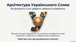 Правопис складних слів разом і з дефісом. Зміни приголосних під час творення слів за допомогою суфіксів ­ськ­, ­ств