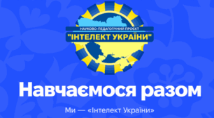КР №1 Інтелект України (варіант ІV)