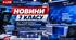 РМ 3. Усний переказ новинного повідомлення українських ЗМІ (медіа). Колективний проєкт: випуск телевізійних новин