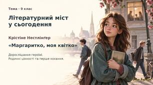 Крістіне Нестлінґер «Маргаритко, моя квітко». Дорослішання, родина та перше кохання