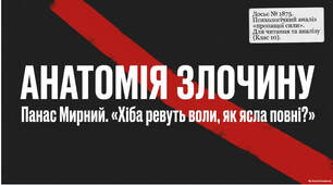 Презентація до уроку «Хіба ревуть воли, як ясла повні?» – перший український соціально-психологічний роман, свідчення його можливостей у художньому дослідженні дійсності".