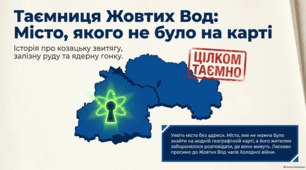 Жовті Води: від козацької слави до уранової столиці